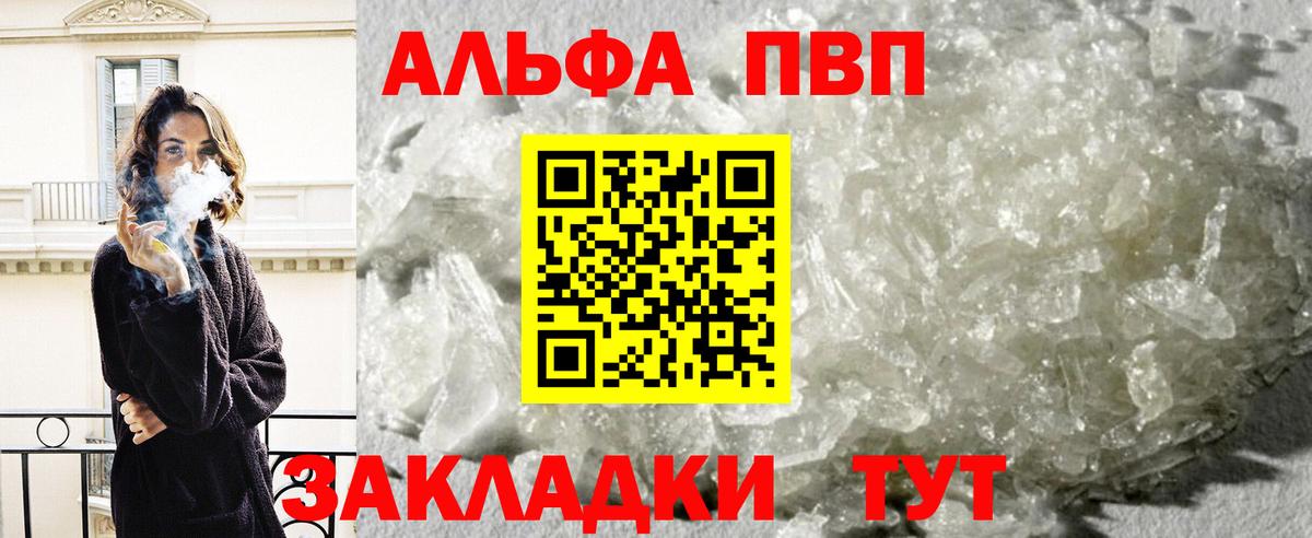 A-PVP  A-PVP СК  Партизанск  Вход с VPN  Alpha-PVP СК КРИС 