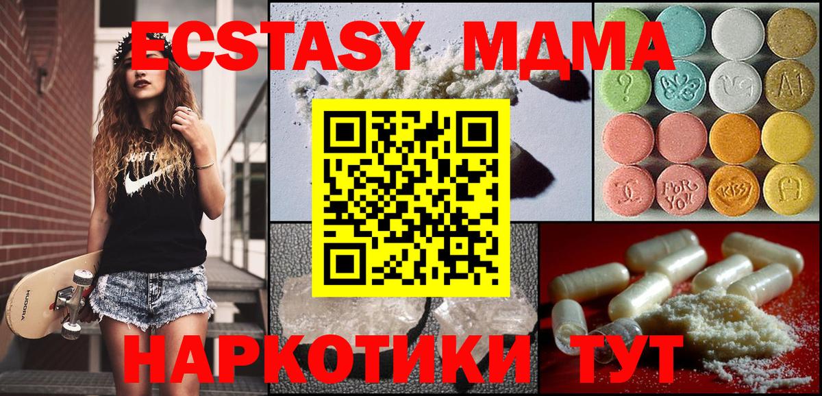 Партизанск  MDMA Molly  МДМА  Вход с VPN  МДМА crystal 