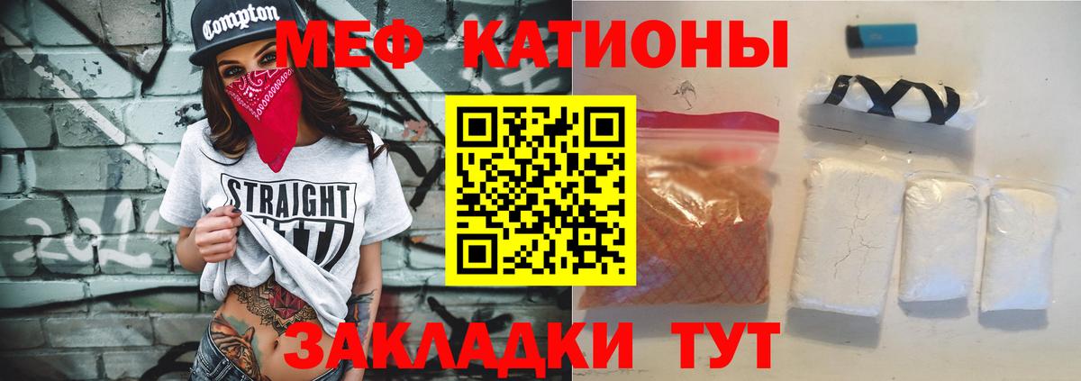 Меф кристаллы Партизанск