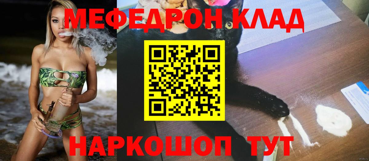 Меф мука  Меф VHQ  Партизанск  Мефедрон  Вход с VPN 