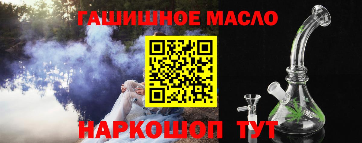 Дистиллят ТГК концентрат  Дистиллят ТГК вейп  Партизанск  Вход с VPN 