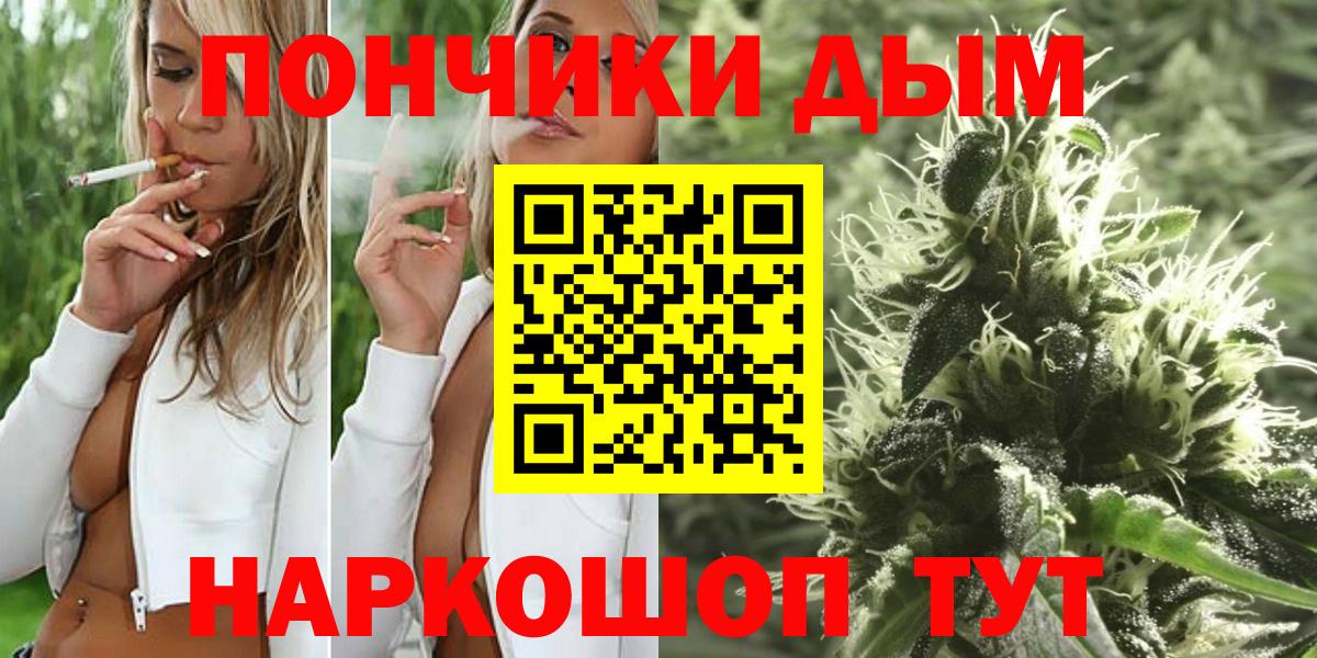 Марихуана VHQ  Вход с VPN  Партизанск  Шишки марихуана SATIVA & INDICA  Конопля семена 